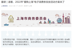 上海首次！10亿“大红包”来了 将分