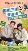 知直销，掌动态 | 直销热评网每日新