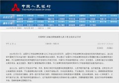 重磅会议罕见示警：不要赌人民币升贬值